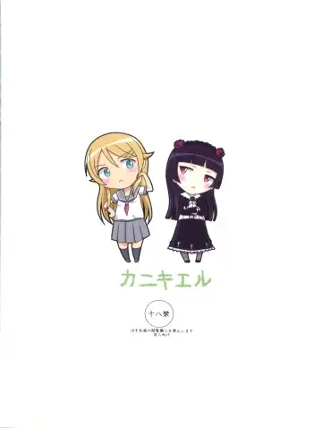 [Tomoe Tenbu] Ore no Kuroneko ga Konna ni Kamaseinu na Wake ga Nai Fhentai - Page 26