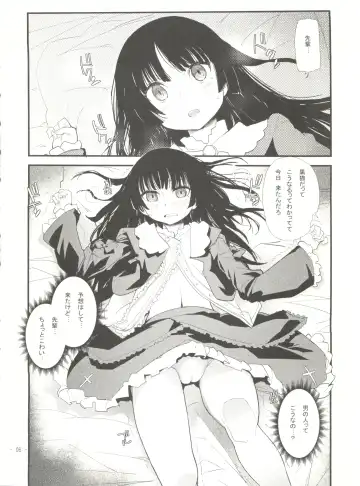[Tomoe Tenbu] Ore no Kuroneko ga Konna ni Kamaseinu na Wake ga Nai Fhentai - Page 5