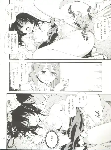[Tomoe Tenbu] Ore no Kuroneko ga Konna ni Kamaseinu na Wake ga Nai Fhentai - Page 9