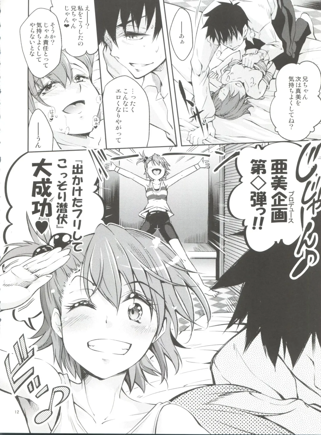 [Kuno Touya] Ami→Mami Sneaking Daisakusen After Fhentai - Page 11