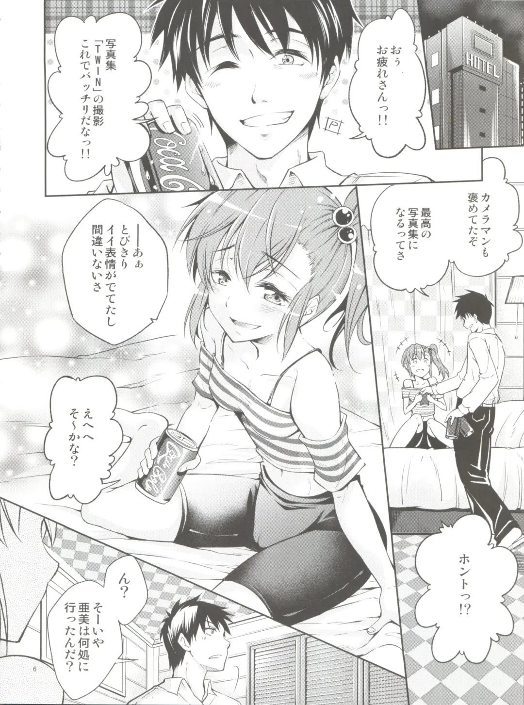 [Kuno Touya] Ami→Mami Sneaking Daisakusen After Fhentai - Page 5