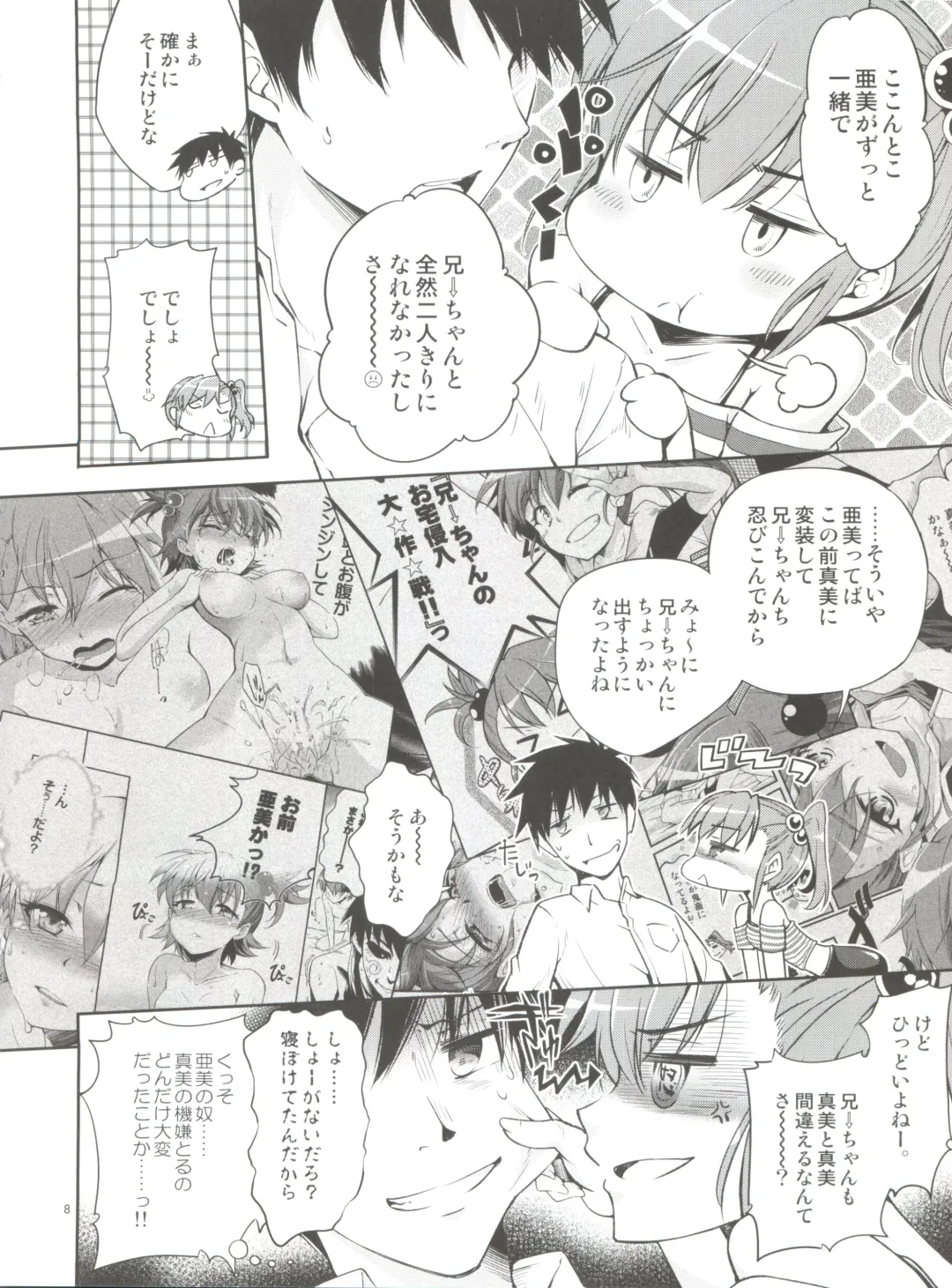 [Kuno Touya] Ami→Mami Sneaking Daisakusen After Fhentai - Page 7