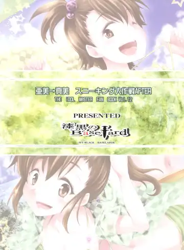 [Kuno Touya] Ami→Mami Sneaking Daisakusen After Fhentai - Page 26