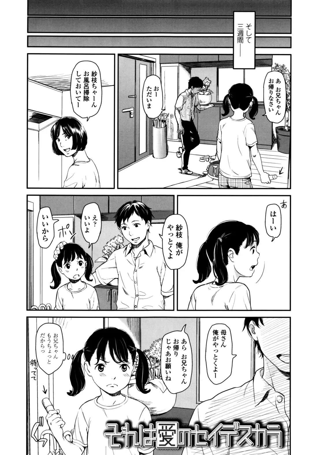 [Onizuka Naoshi] Emotive Fhentai - Page 142