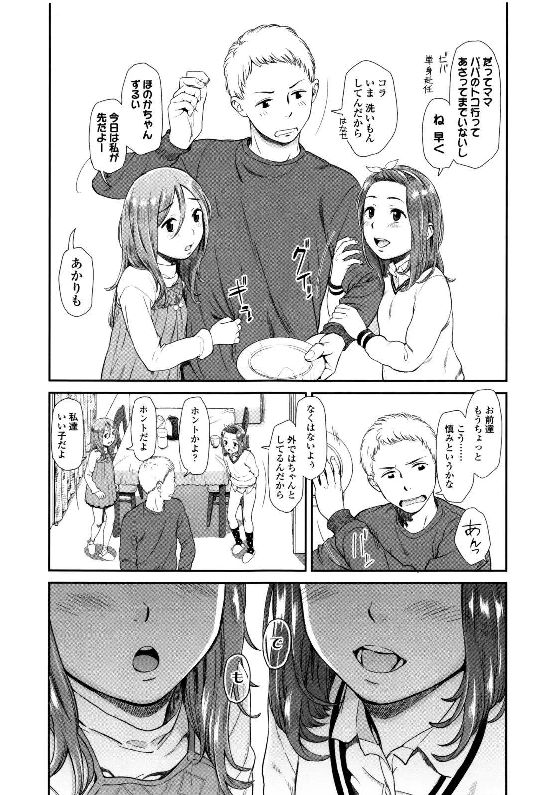 [Onizuka Naoshi] Emotive Fhentai - Page 52