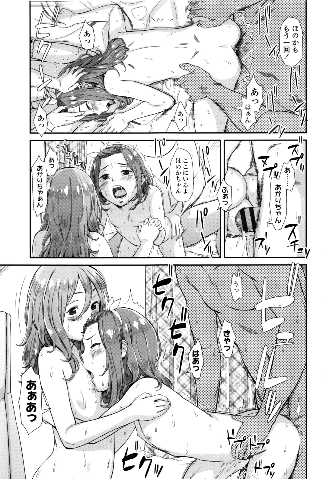 [Onizuka Naoshi] Emotive Fhentai - Page 68