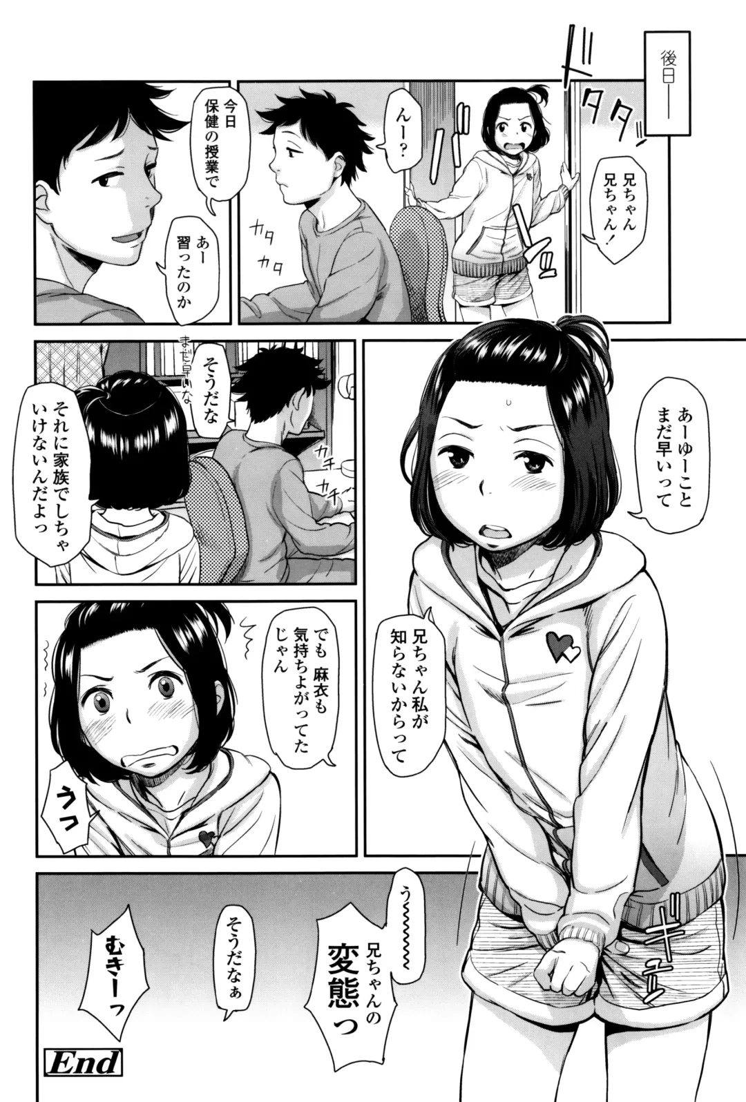 [Onizuka Naoshi] Emotive Fhentai - Page 89