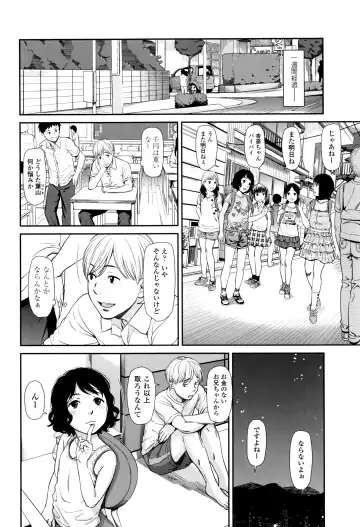 [Onizuka Naoshi] Emotive Fhentai - Page 121