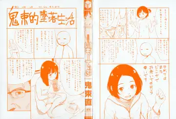 [Onizuka Naoshi] Emotive Fhentai - Page 3