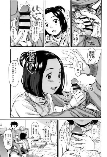 [Onizuka Naoshi] Emotive Fhentai - Page 76