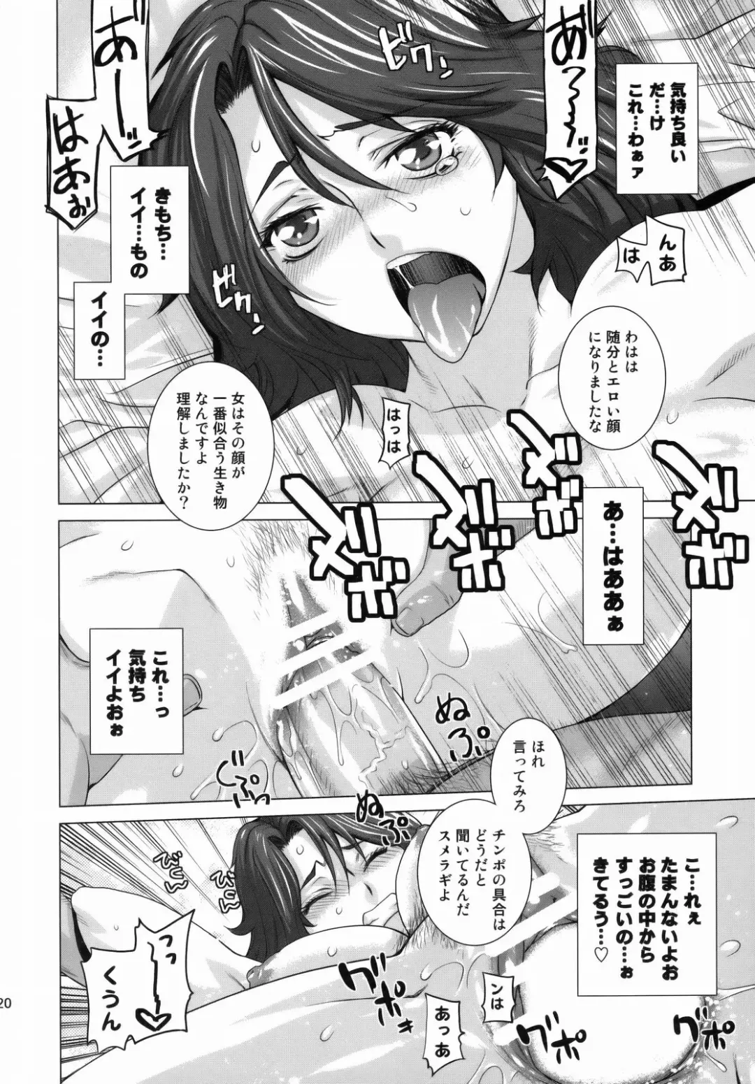 [Ootsuka Kotora] BLACK DIAMOND 2 Fhentai - Page 19