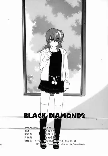 [Ootsuka Kotora] BLACK DIAMOND 2 Fhentai - Page 49