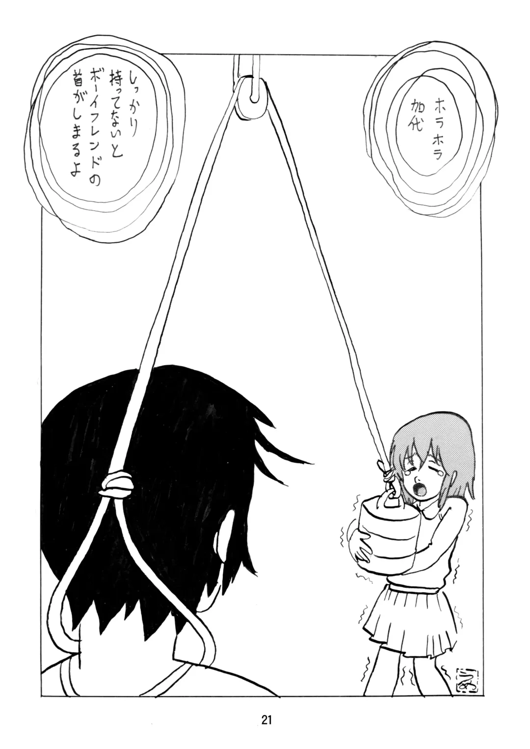 Baka na no... Fhentai - Page 21