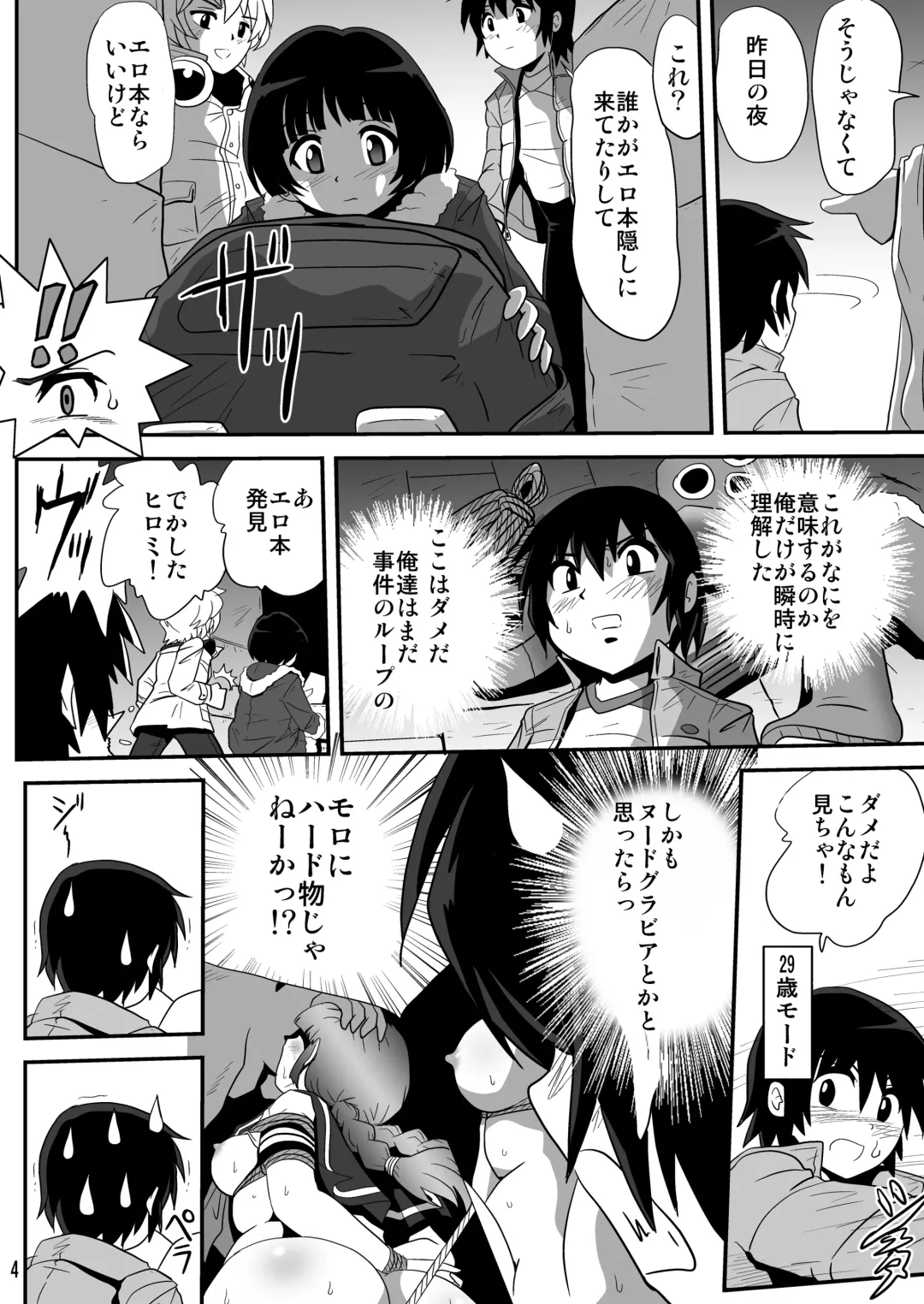 Baka na no... Fhentai - Page 4