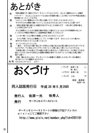 Baka na no... Fhentai - Page 22