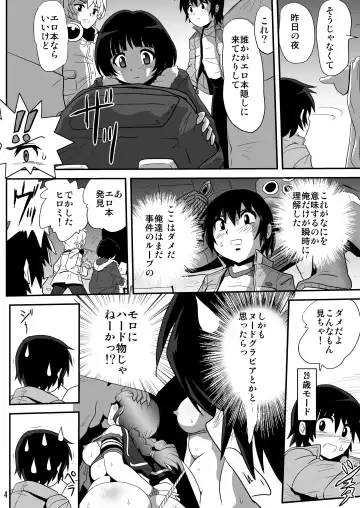 Baka na no... Fhentai - Page 4