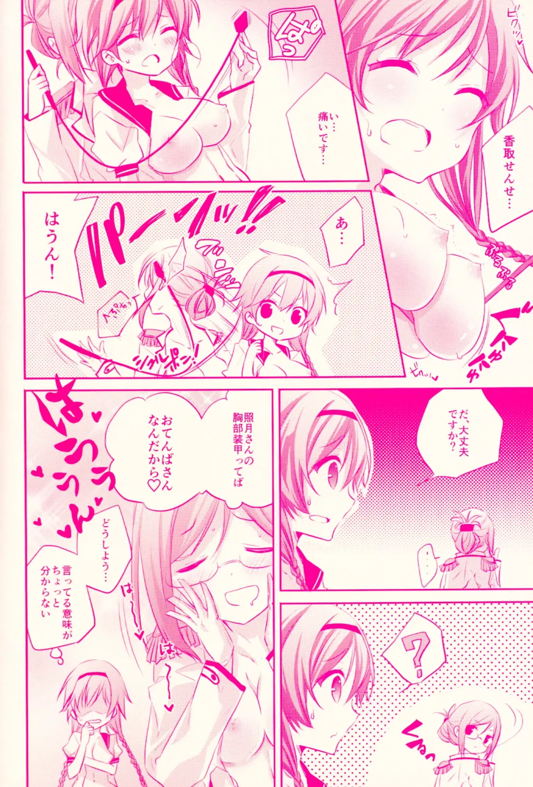 [Kurun] Terutsuki chan no zyunan Fhentai - Page 13