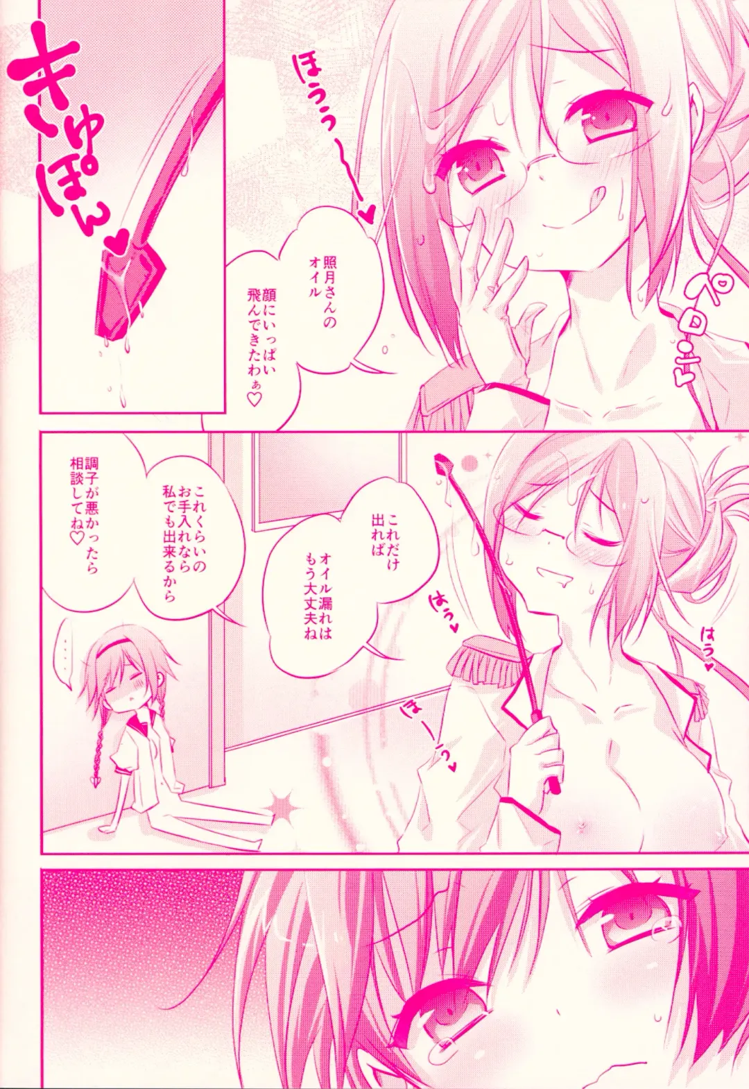[Kurun] Terutsuki chan no zyunan Fhentai - Page 19