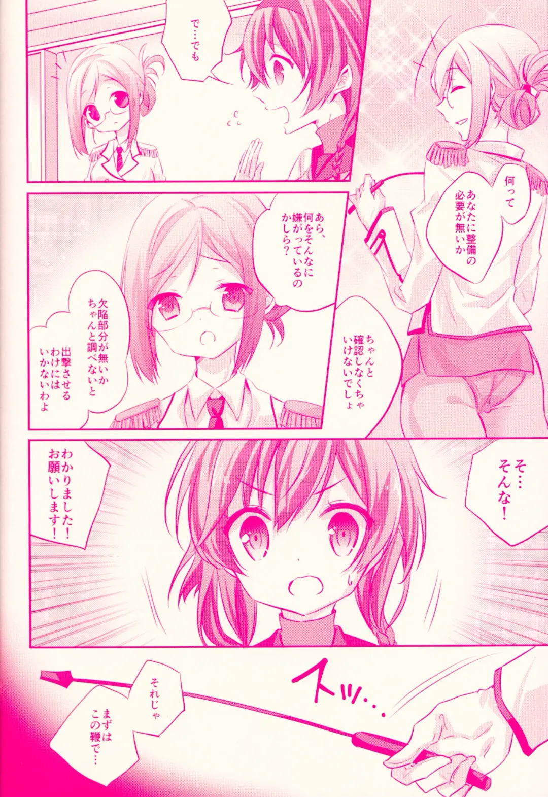 [Kurun] Terutsuki chan no zyunan Fhentai - Page 7