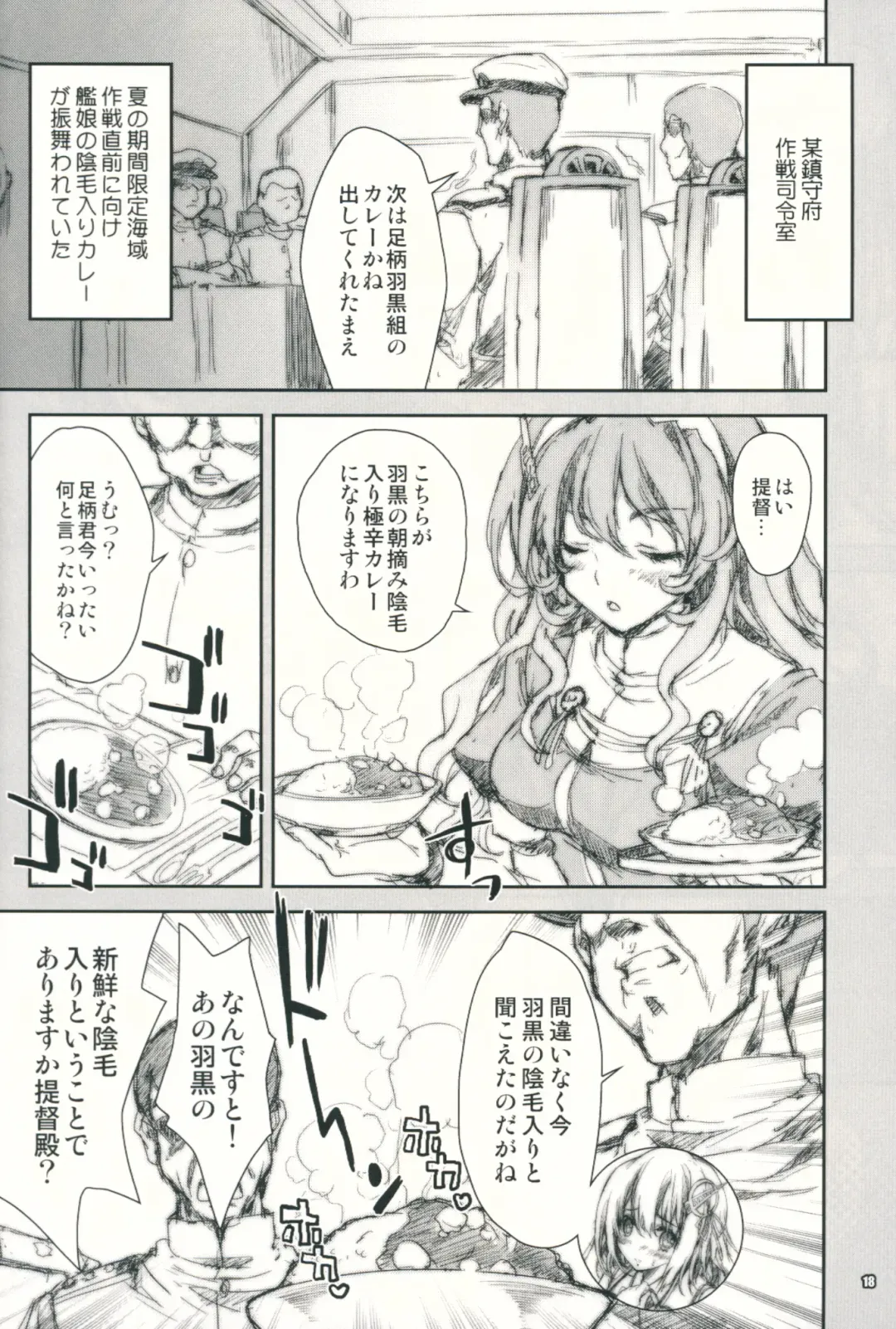 [Mitsuki Mantarou] Kanmusu wa H Daisuki 6 Fhentai - Page 17