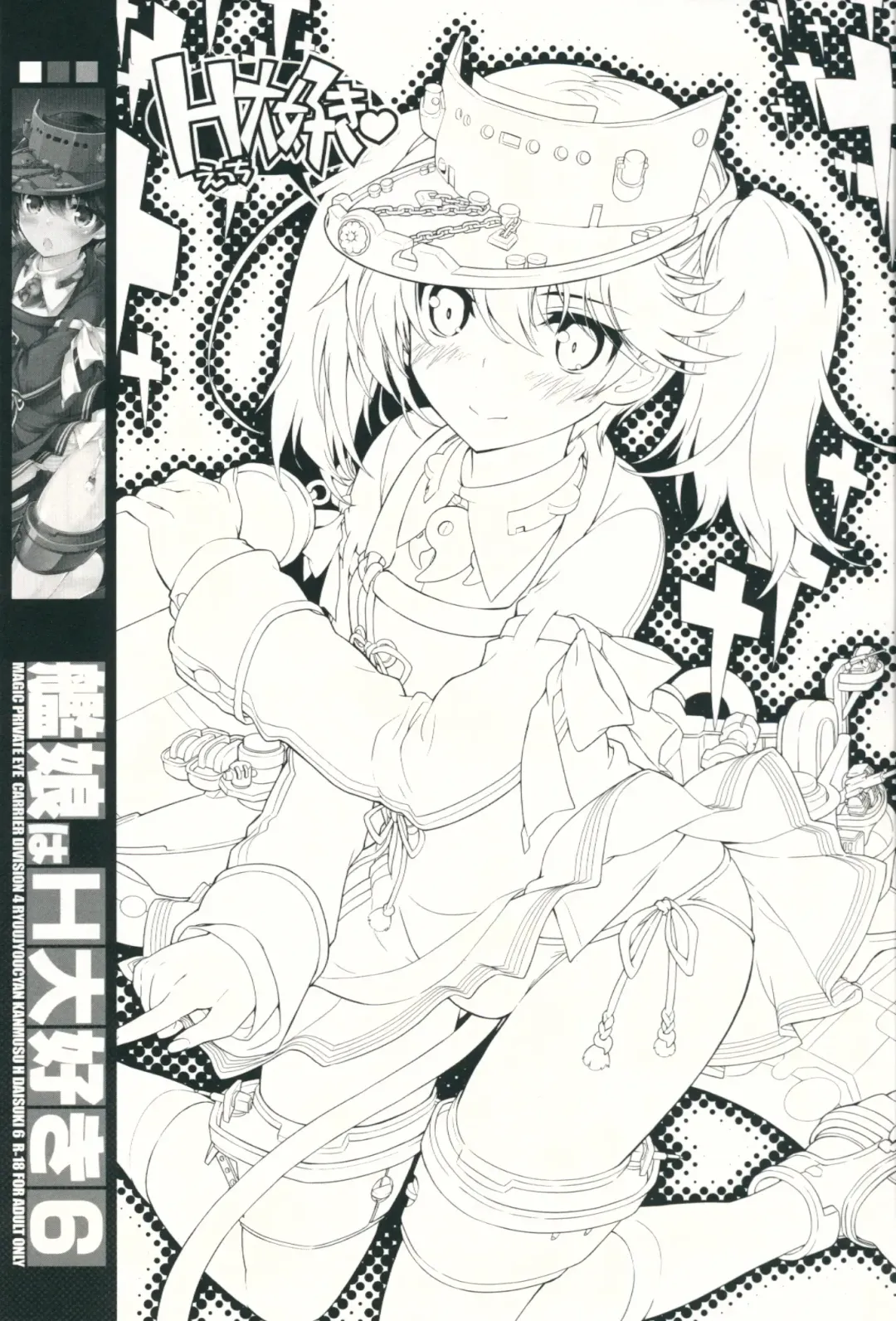 [Mitsuki Mantarou] Kanmusu wa H Daisuki 6 Fhentai - Page 2