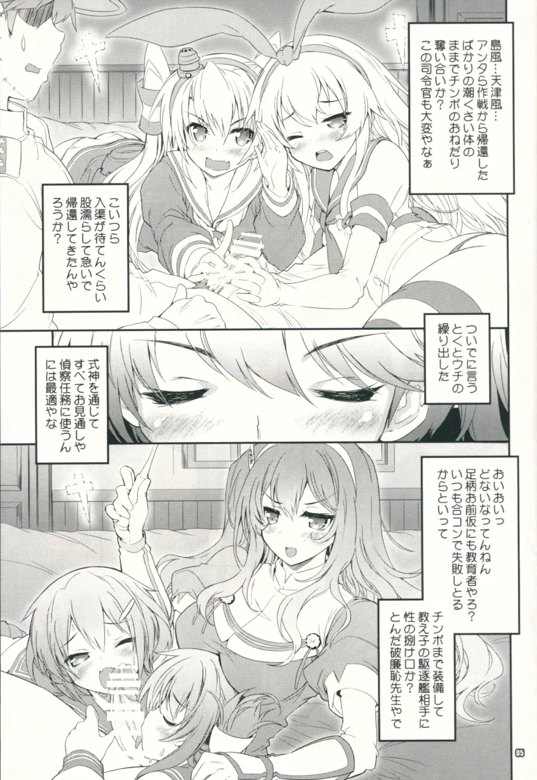 [Mitsuki Mantarou] Kanmusu wa H Daisuki 6 Fhentai - Page 4