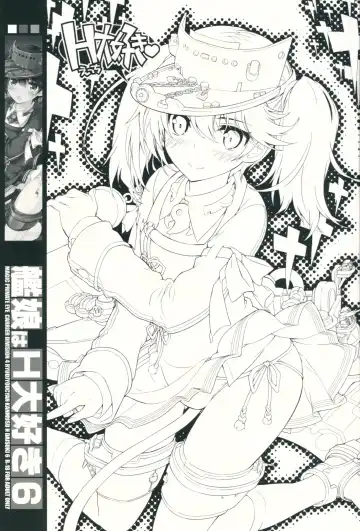 [Mitsuki Mantarou] Kanmusu wa H Daisuki 6 Fhentai - Page 2