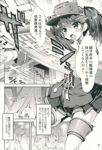 [Mitsuki Mantarou] Kanmusu wa H Daisuki 6 Fhentai - Page 3