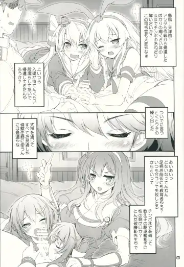 [Mitsuki Mantarou] Kanmusu wa H Daisuki 6 Fhentai - Page 4