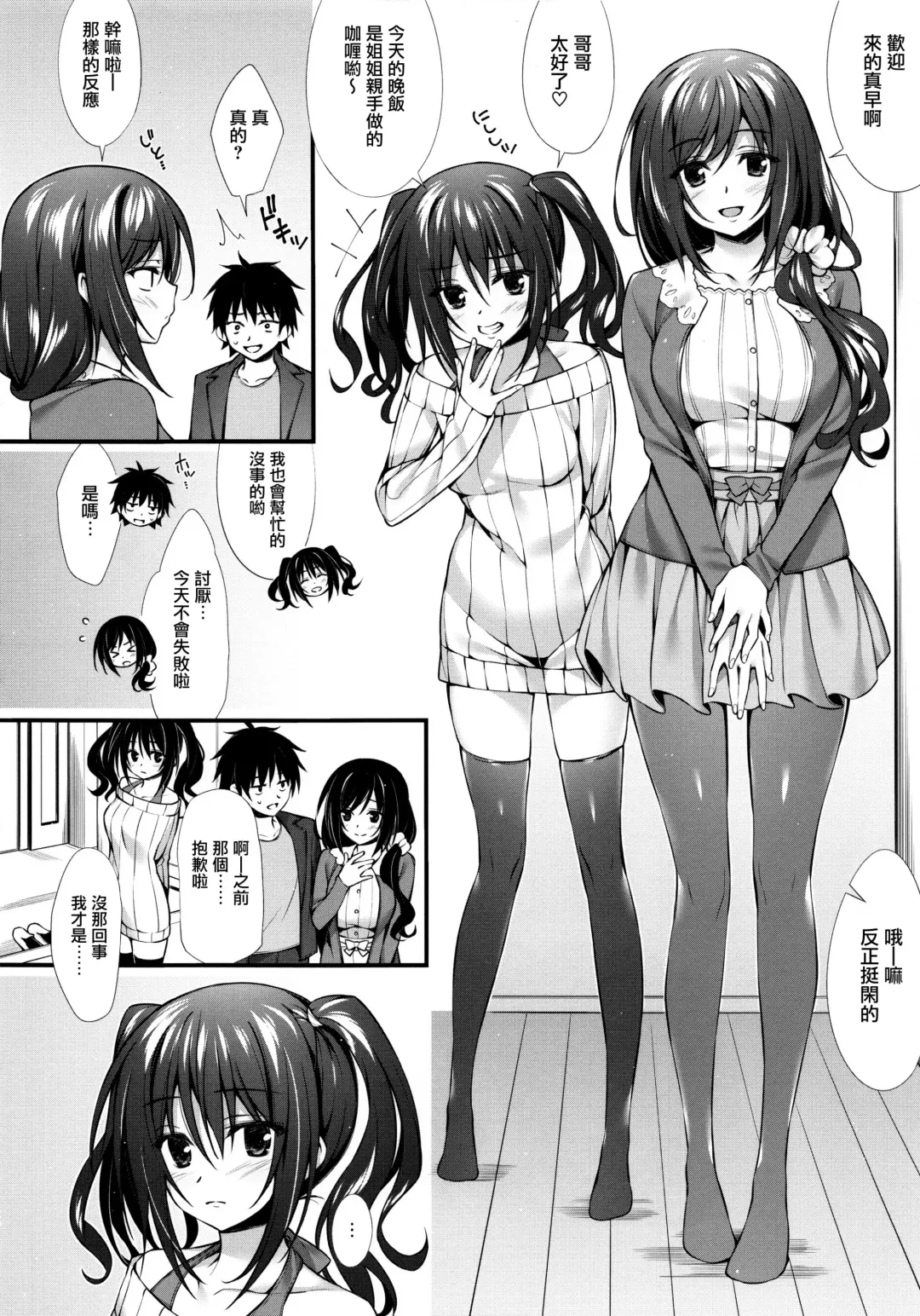 [Oryou] Kanojo no Imouto wa JK-chan Fhentai - Page 20