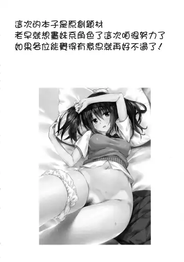 [Oryou] Kanojo no Imouto wa JK-chan Fhentai - Page 4