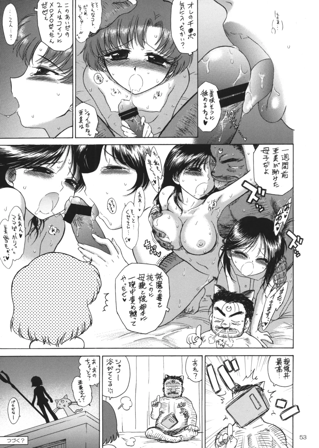 [Kuroinu Juu] SUBMISSION-R RE MERCURY Fhentai - Page 52