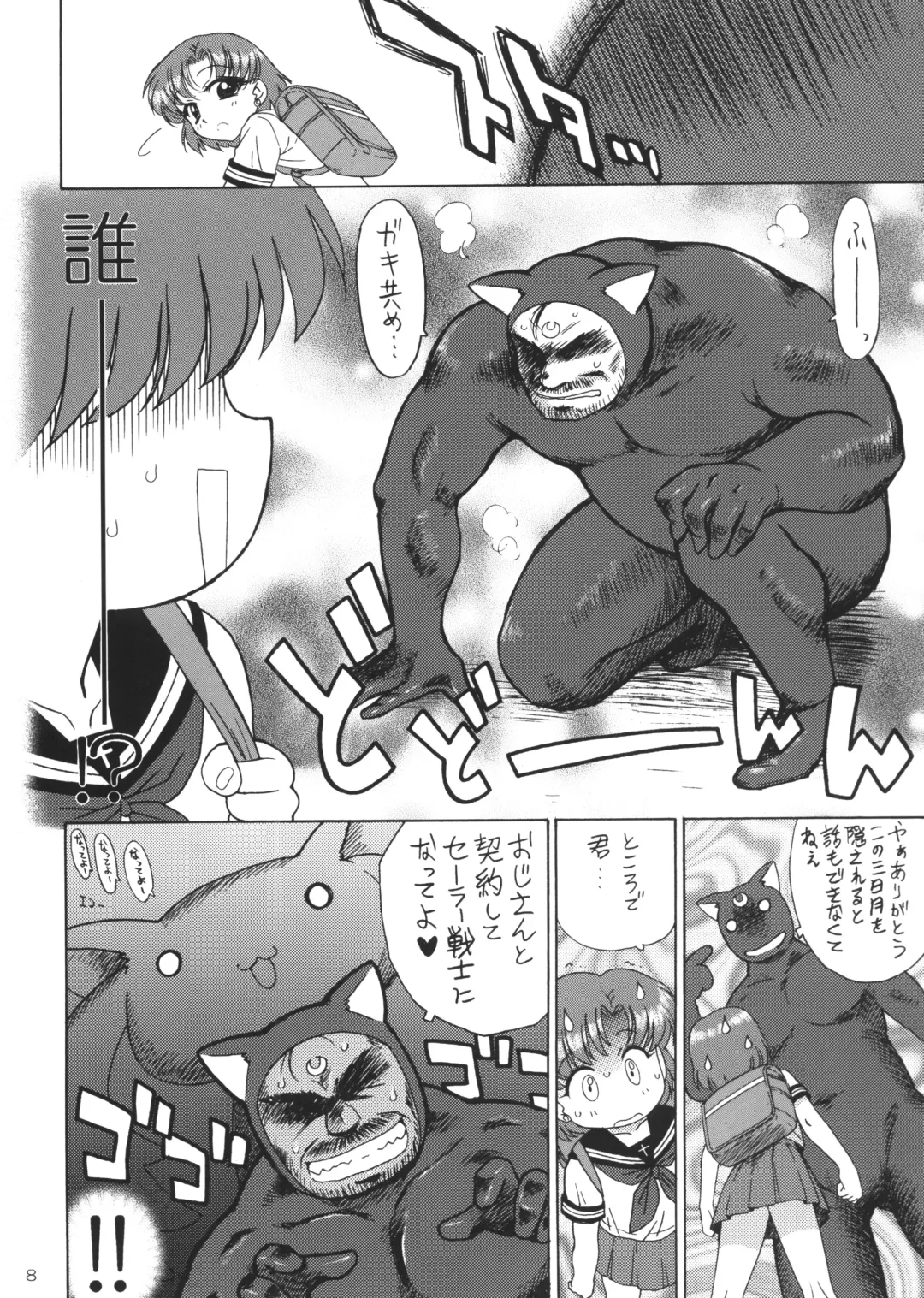 [Kuroinu Juu] SUBMISSION-R RE MERCURY Fhentai - Page 7