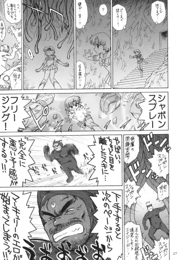 [Kuroinu Juu] SUBMISSION-R RE MERCURY Fhentai - Page 26