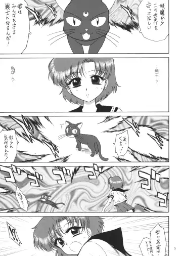 [Kuroinu Juu] SUBMISSION-R RE MERCURY Fhentai - Page 4