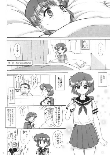 [Kuroinu Juu] SUBMISSION-R RE MERCURY Fhentai - Page 5