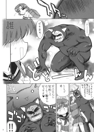 [Kuroinu Juu] SUBMISSION-R RE MERCURY Fhentai - Page 7