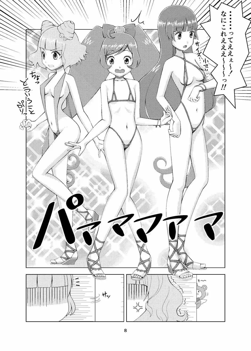 [Peat Lock] PriChira Fhentai - Page 7