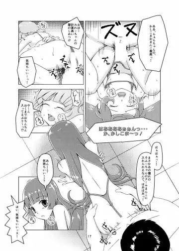 [Peat Lock] PriChira Fhentai - Page 16