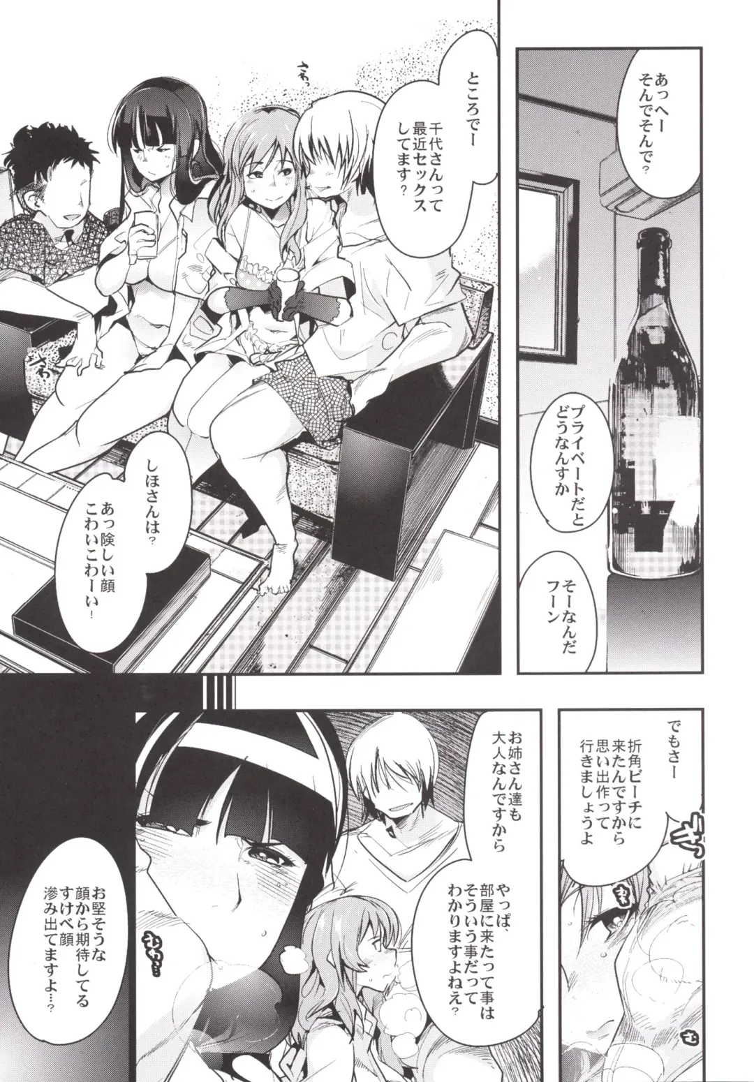 [Uchi-uchi Keyaki] Yarimoku Nanpa Senshadou Fhentai - Page 6