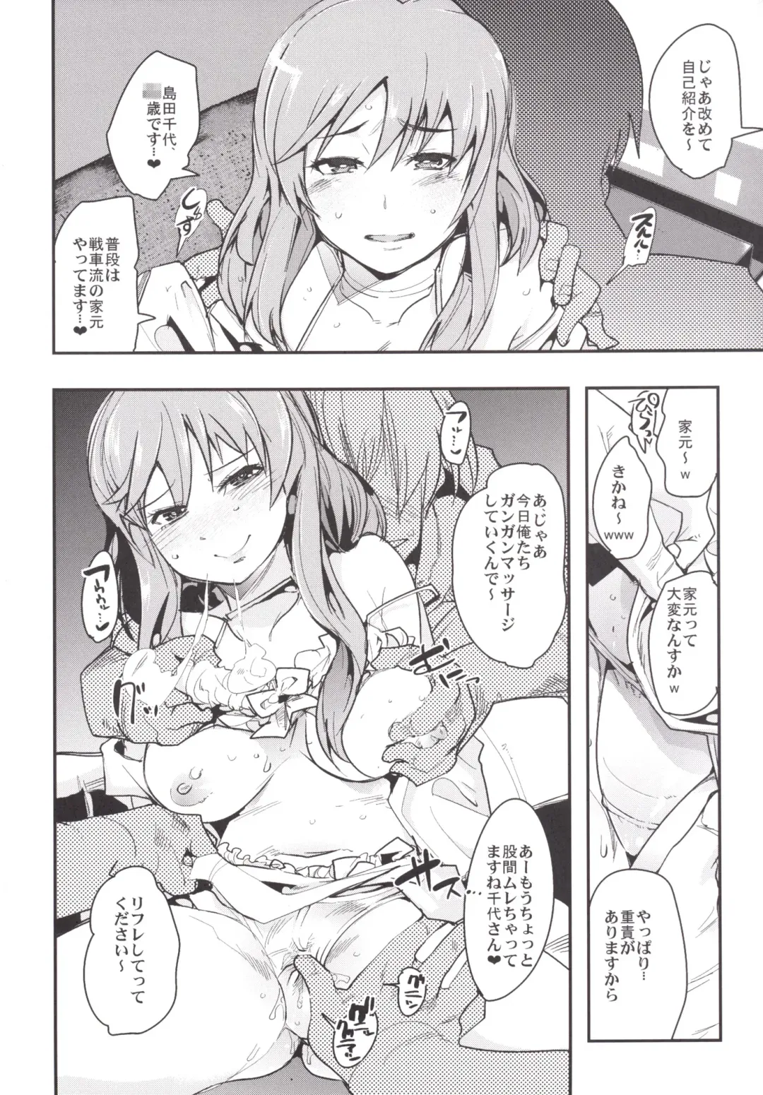 [Uchi-uchi Keyaki] Yarimoku Nanpa Senshadou Fhentai - Page 7