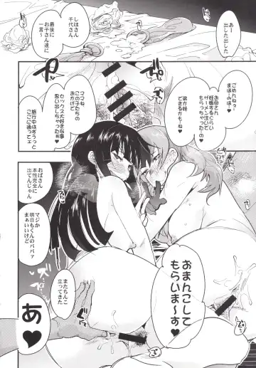 [Uchi-uchi Keyaki] Yarimoku Nanpa Senshadou Fhentai - Page 19
