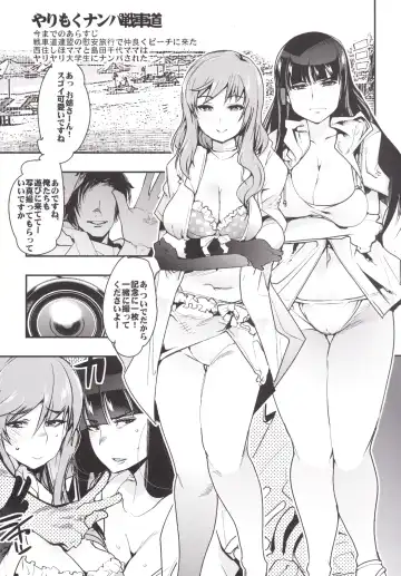[Uchi-uchi Keyaki] Yarimoku Nanpa Senshadou Fhentai - Page 4
