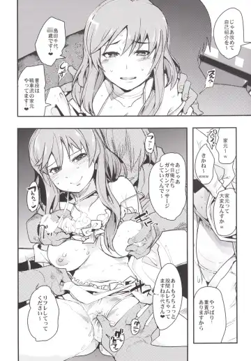 [Uchi-uchi Keyaki] Yarimoku Nanpa Senshadou Fhentai - Page 7