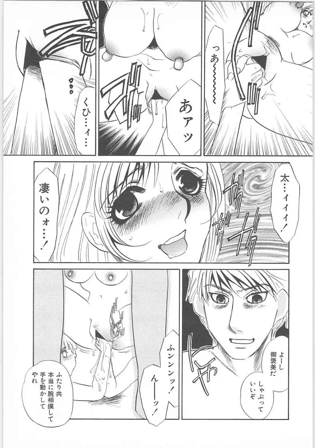 [Umino Yayoi] Gibodorei Namiko Fhentai - Page 103