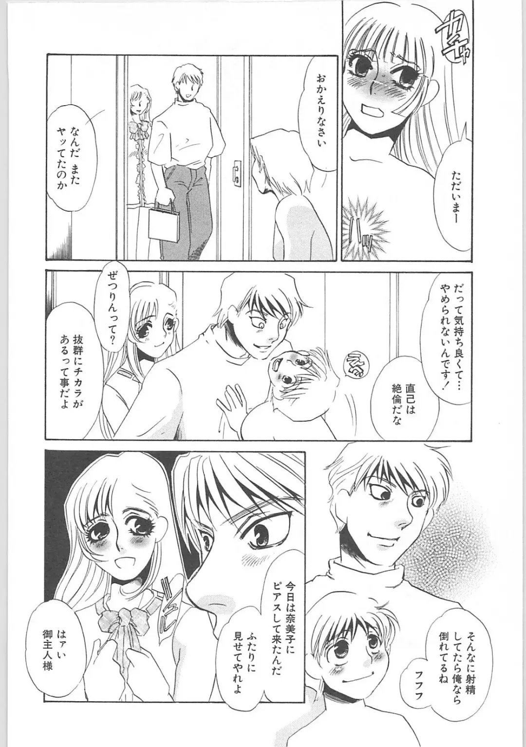 [Umino Yayoi] Gibodorei Namiko Fhentai - Page 128