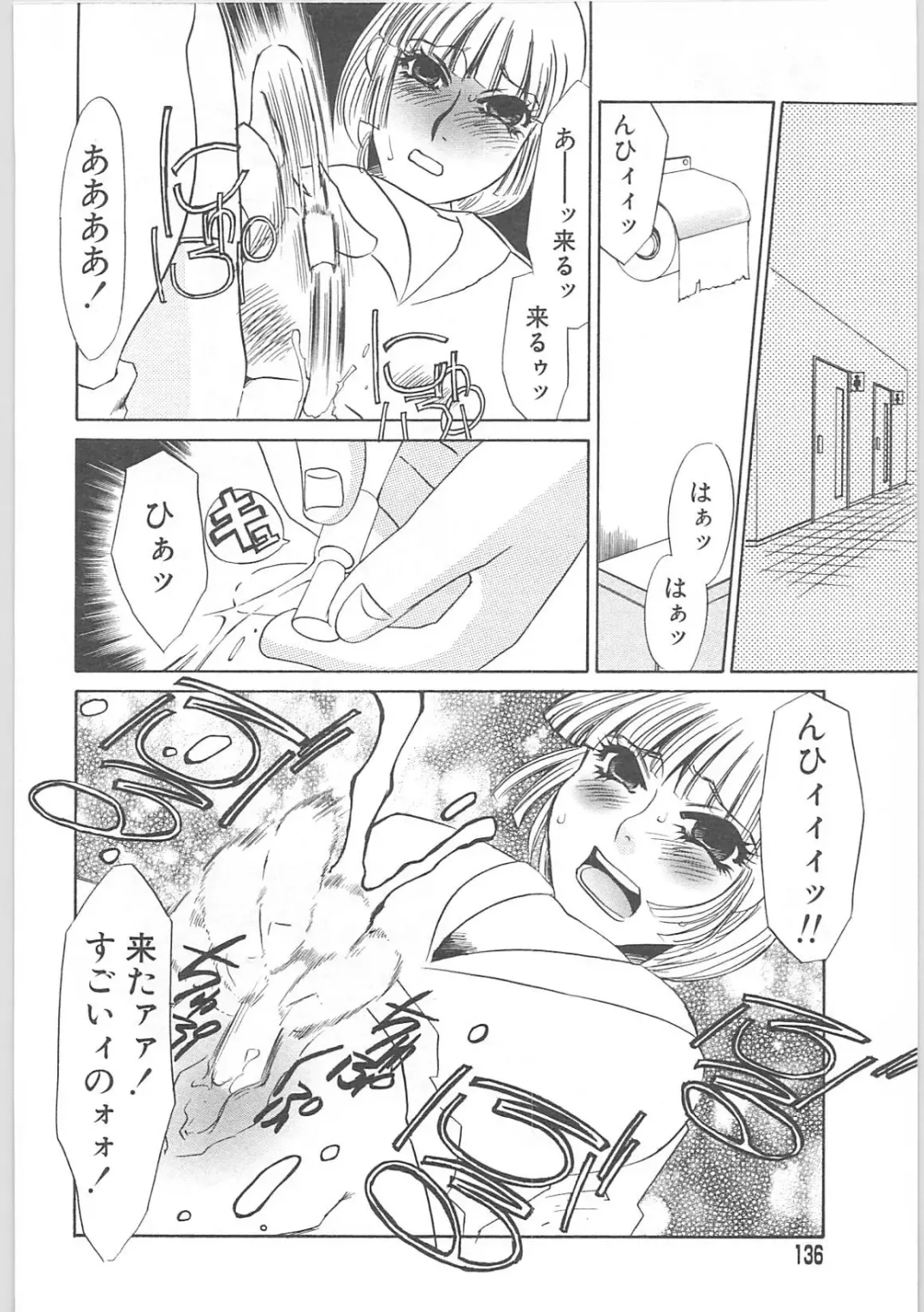 [Umino Yayoi] Gibodorei Namiko Fhentai - Page 136