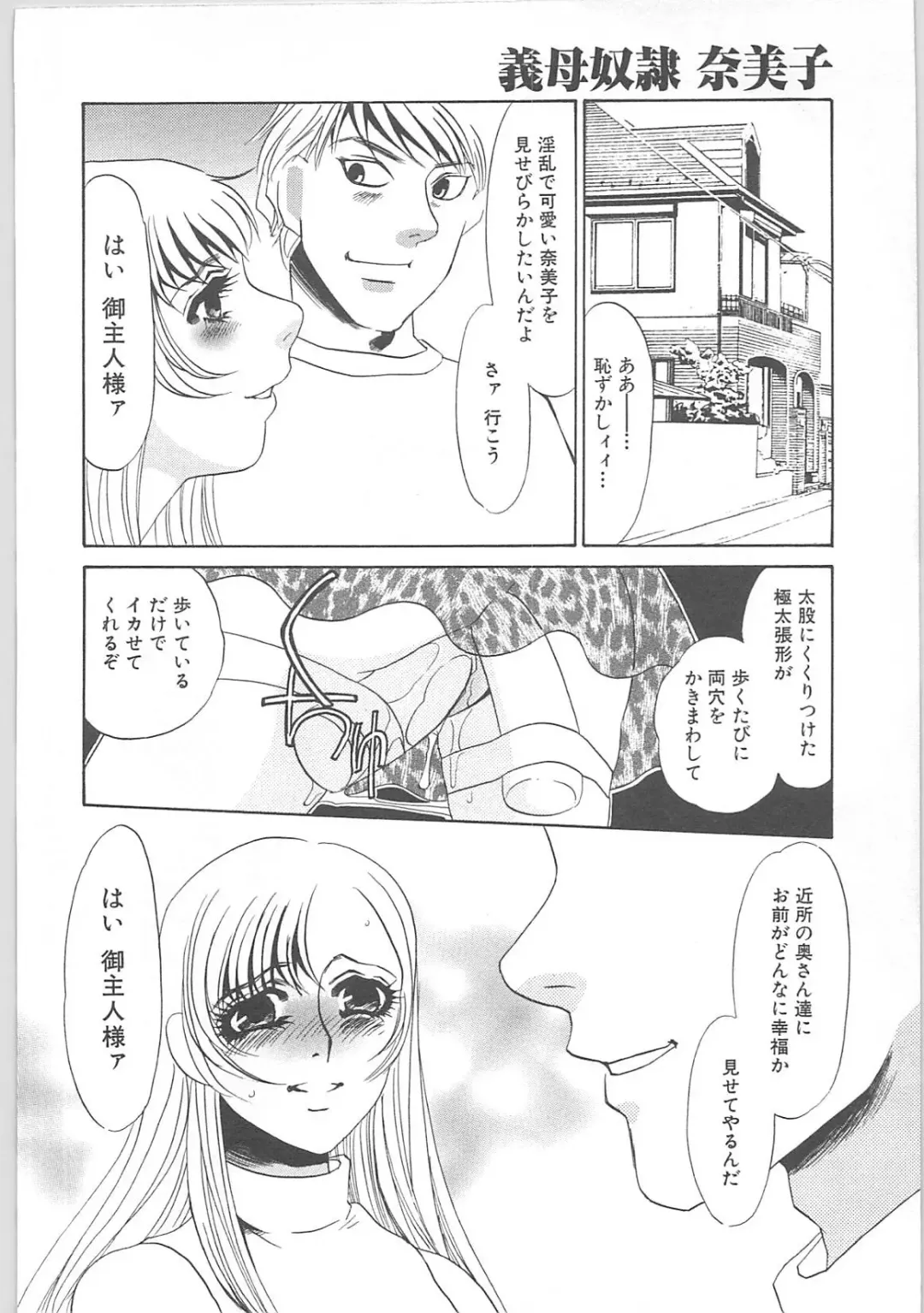 [Umino Yayoi] Gibodorei Namiko Fhentai - Page 146