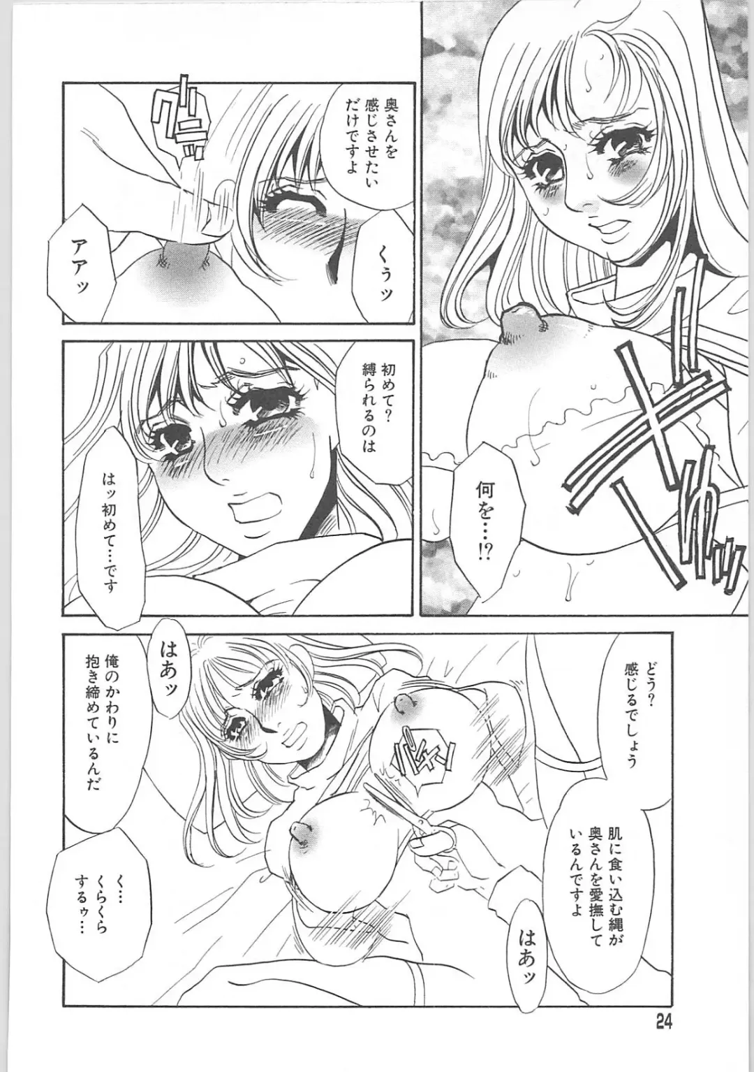 [Umino Yayoi] Gibodorei Namiko Fhentai - Page 24