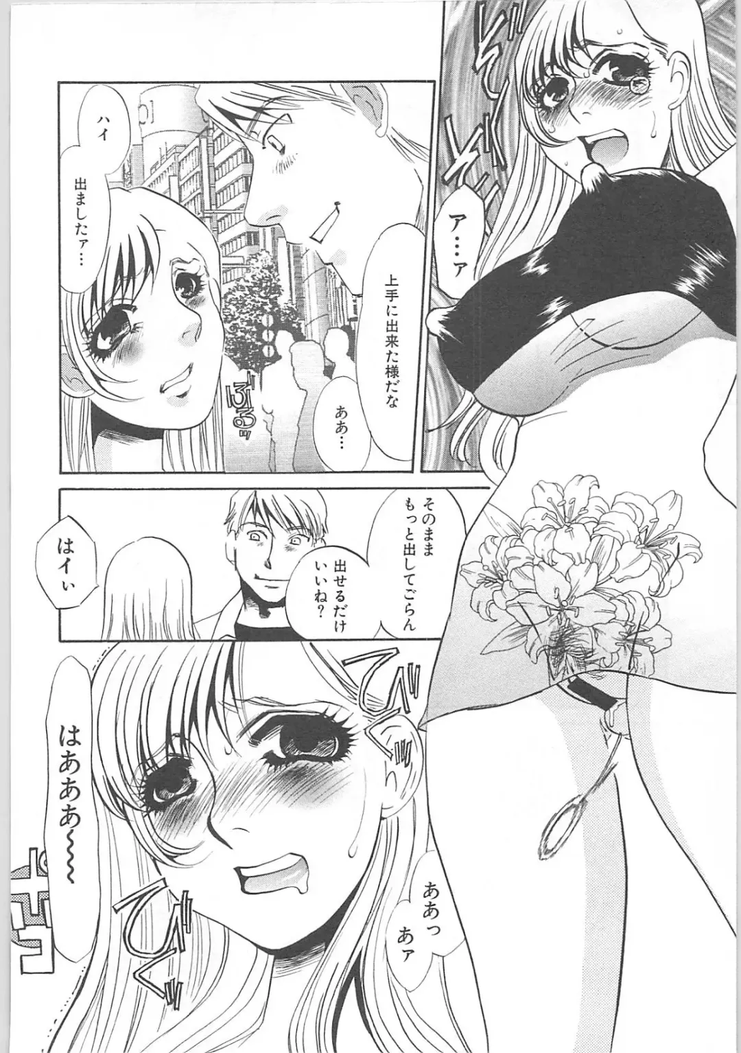 [Umino Yayoi] Gibodorei Namiko Fhentai - Page 60